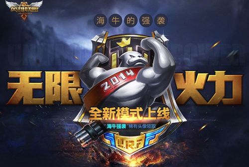 什么时候出无限火力啊