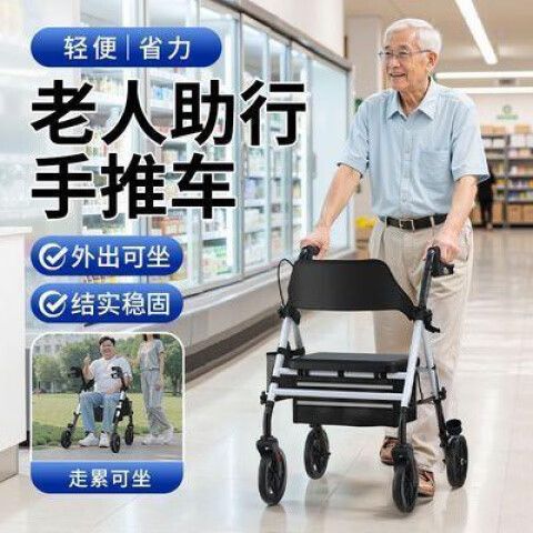 老人防摔倒助步器
