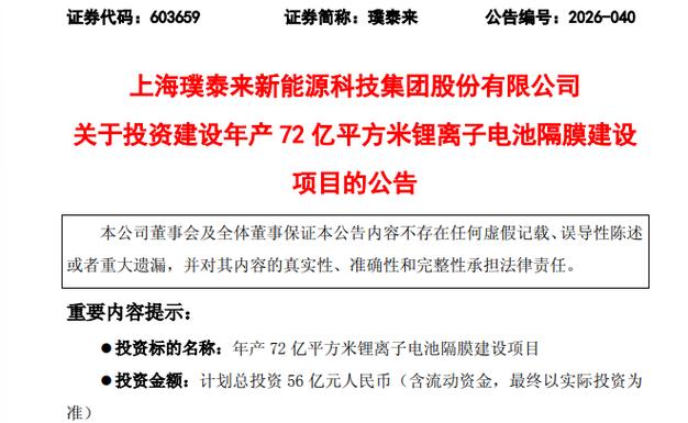 603659最新消息