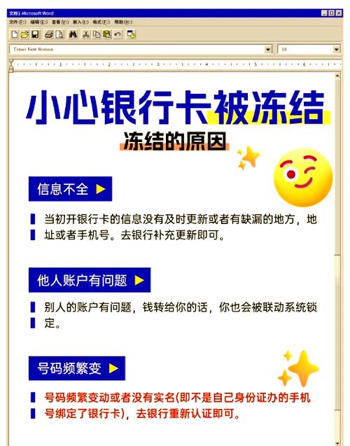 银行卡被锁了是什么情况