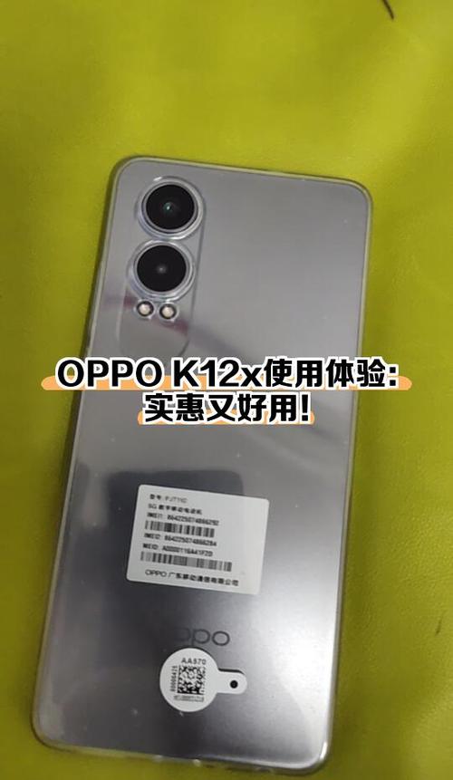 opposn码查询网站
