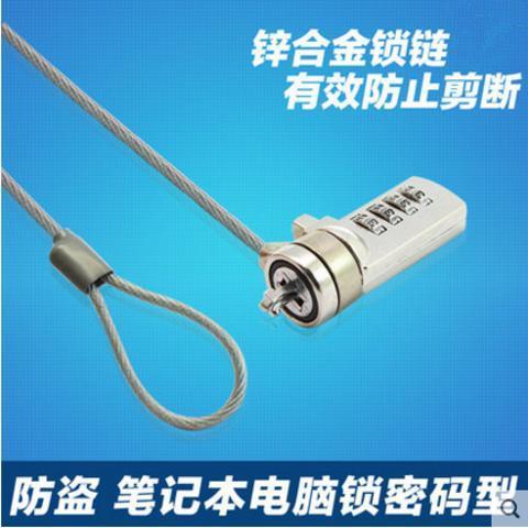 笔记本专用锁图标