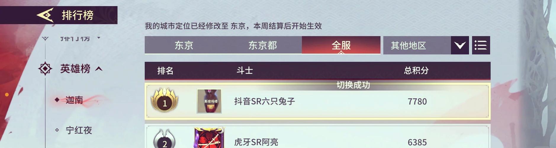 永劫无间如何修改城市截图