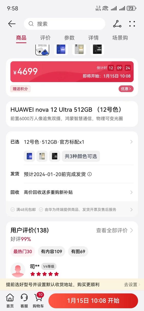 华为好评率最高的手机
