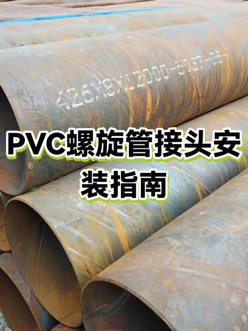 pvc管螺纹接头安装视频