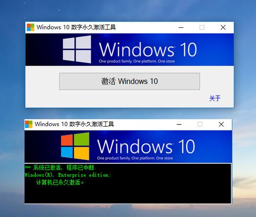 如何激活windows10免费图标