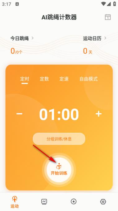 天天计数器app