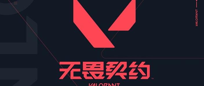 夜猫画质助手无畏契约截图