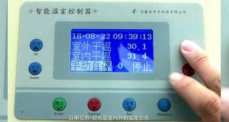 电动卷帘门上升没反应图标