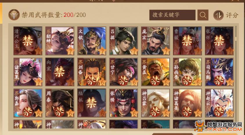 三国杀ol更改手机号图标