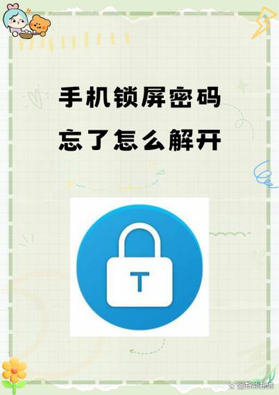 华为手机解除屏幕锁图标