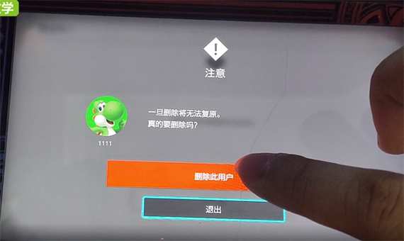switch如何正确退出游戏缩略图