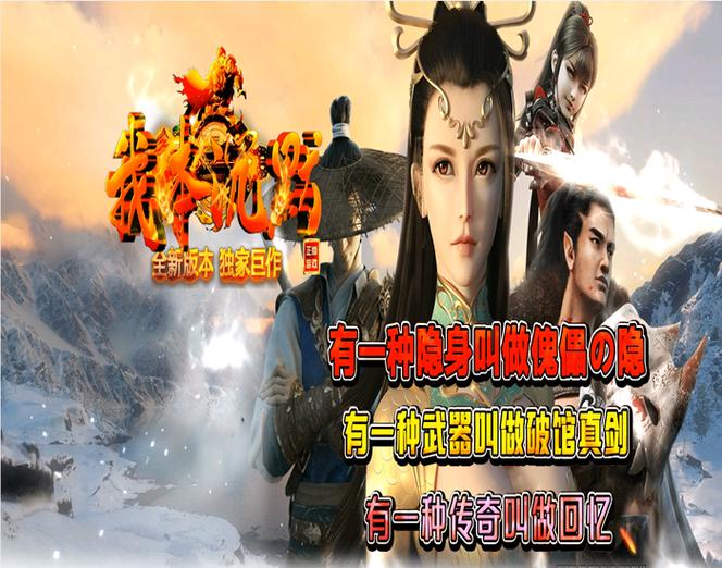 沉默飞扬传奇图标