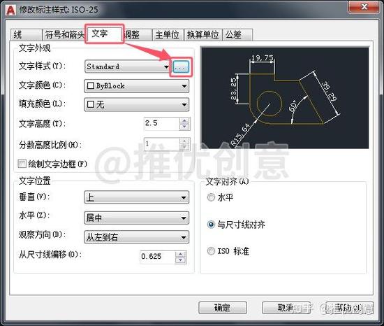 word文档中如何在文字上角加标注的注意事项图标