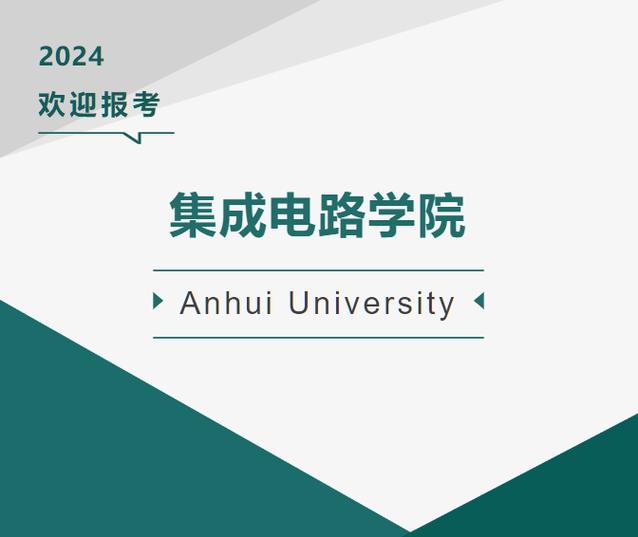 安徽大学教务系统截图