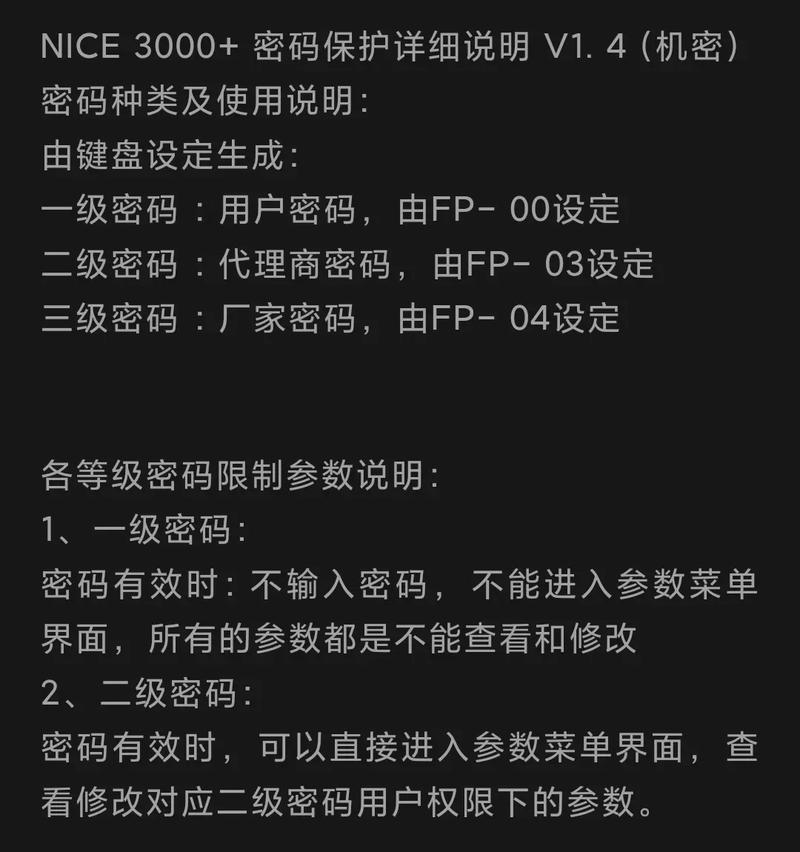 word删除密码保护