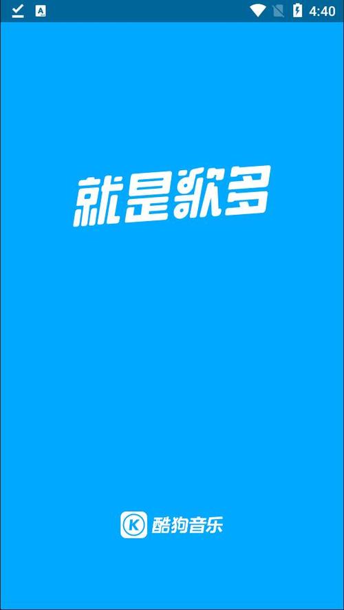 酷狗音乐下载2026最新版安装