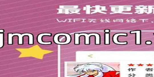 imcomic3.0
