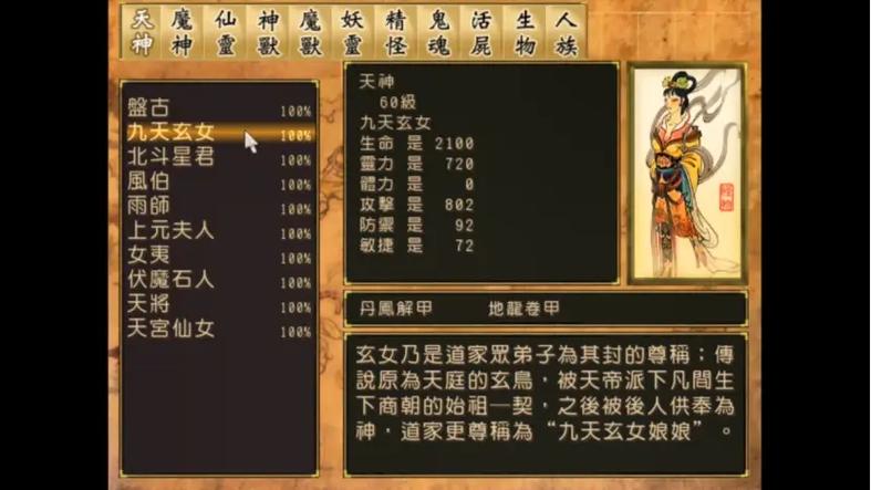 轩辕剑3和天之痕对比