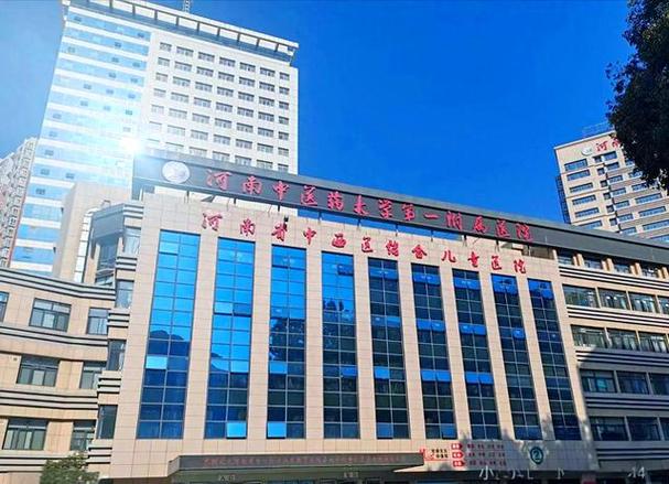 河南省中医院挂号平台