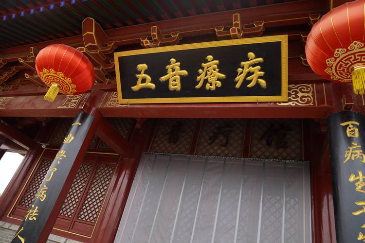 安定堂文化基金会