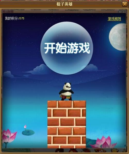 37玩神仙道缩略图