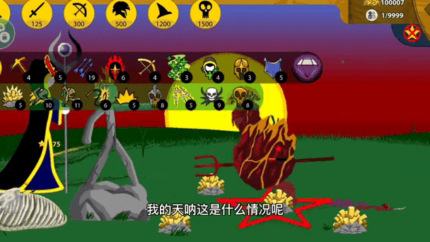火柴人战争遗产召唤版内置菜单图标