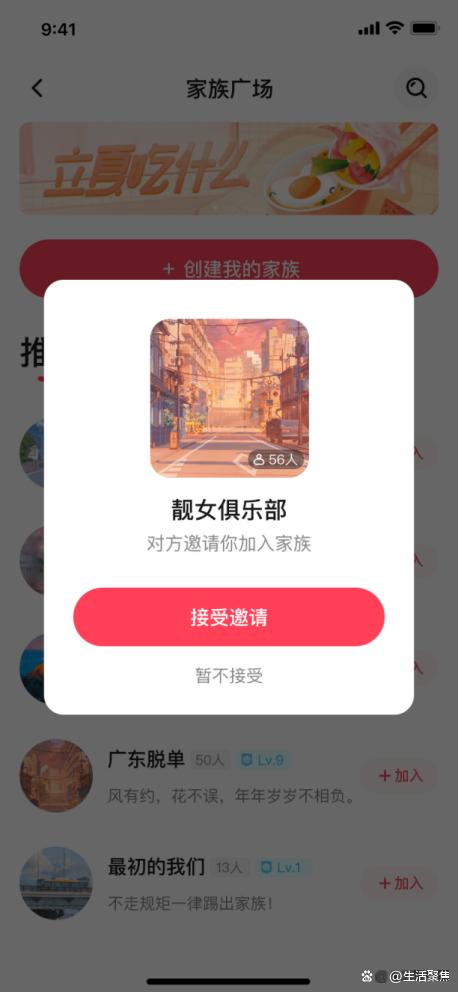 真爱网