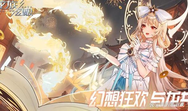 龙族幻想攻略