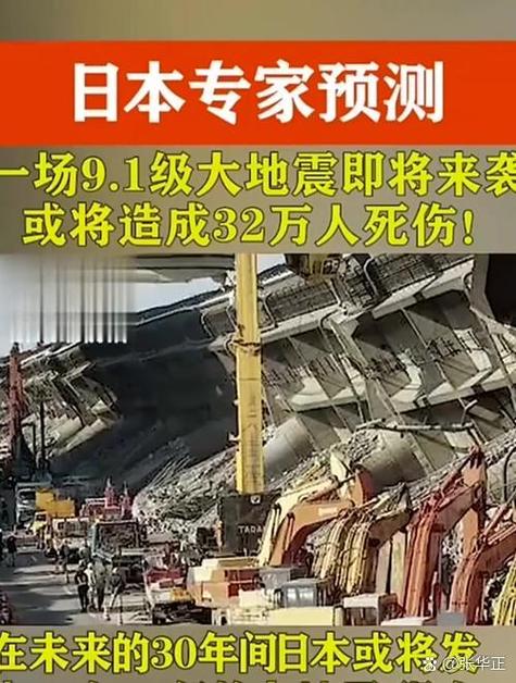 十二级地震是什么数字截图