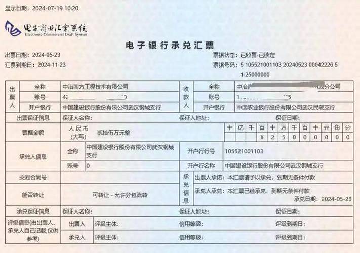 兴业银行大额转账
