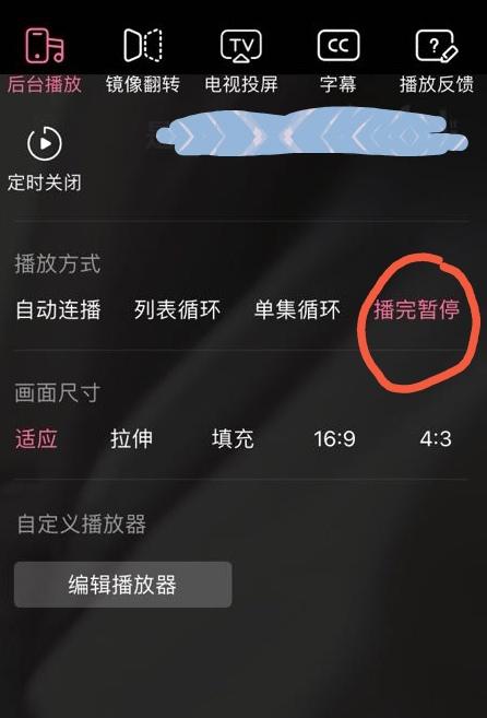 b站锁屏后停止播放