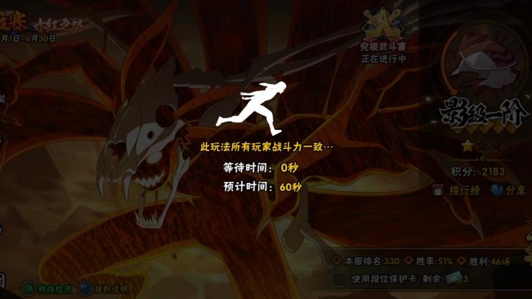 火影忍者手游角色扮演版本