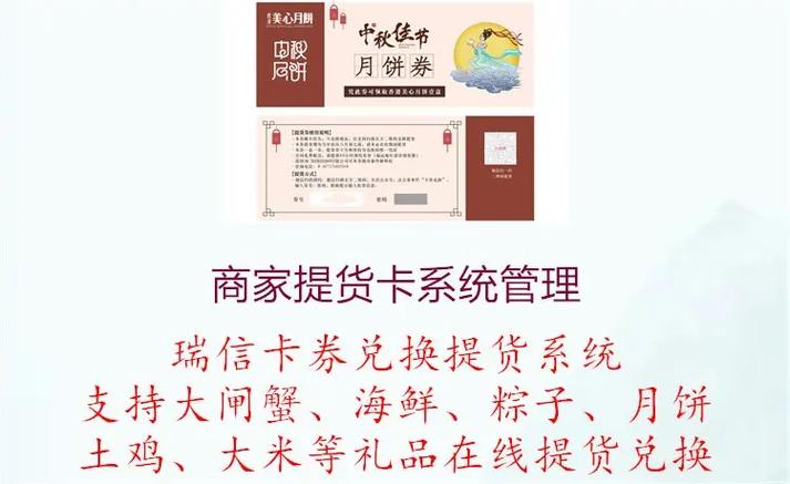 大闸蟹提货卡提货流程