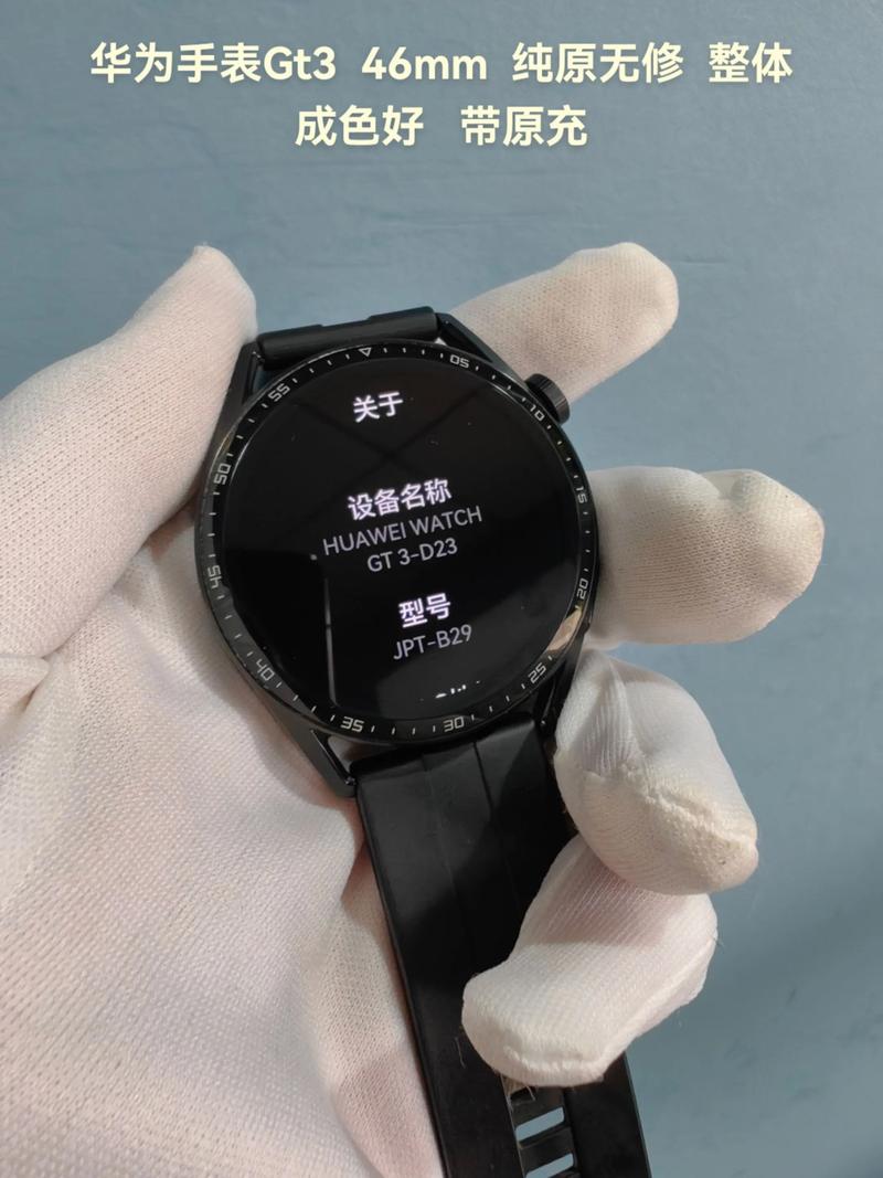 华为手表可以调整字体大小吗图标