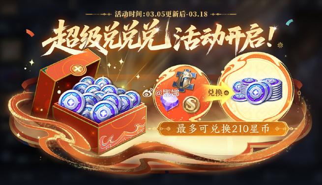 王者荣耀抽星传说大概多少钱