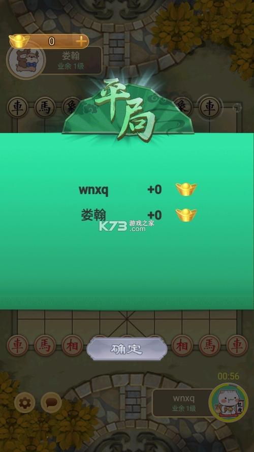 万宁象棋v2.0.60免广告