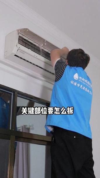 怎样拆卸空调视频教程