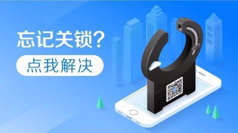哈罗出行怎么关锁啊