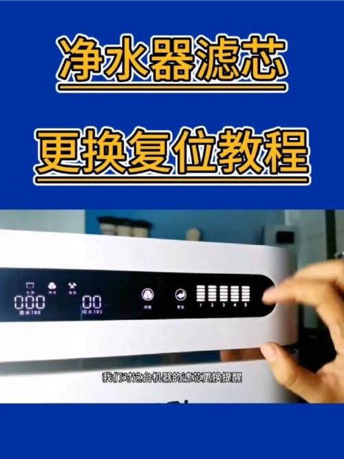 华生净水器换滤芯教程游戏截图