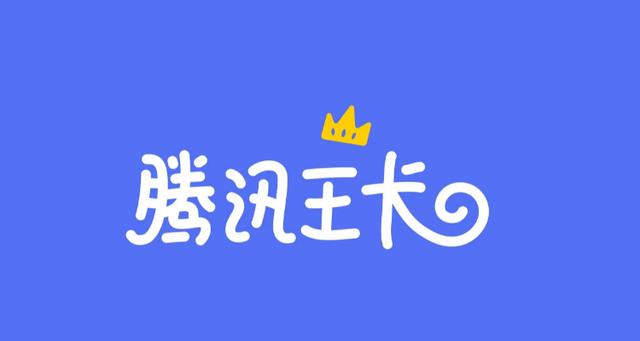 大王卡改无限流量套餐缩略图