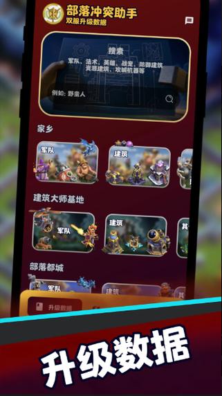 部落冲突九游账号登录版本