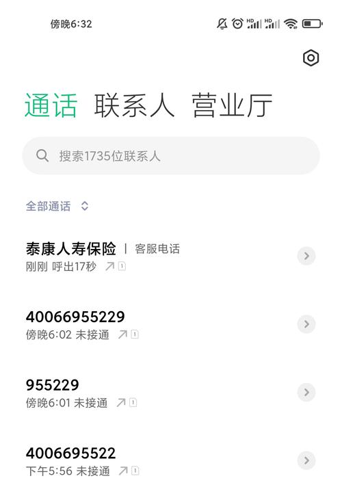 江苏通行宝客服电话