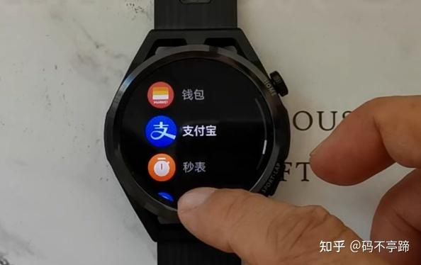 华为手表如何开通支付宝功能
