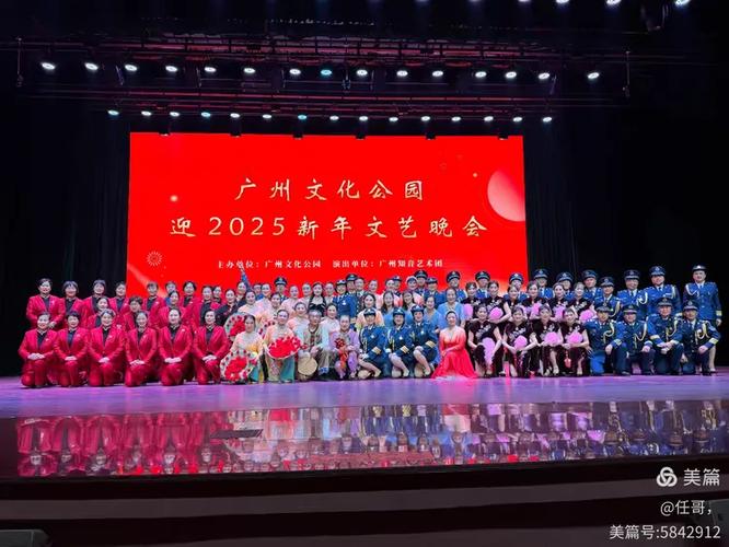 1月1日晚会截图