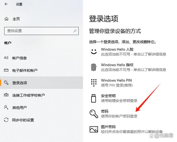 如何给软件设置密码