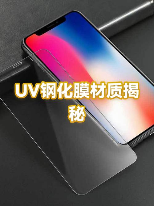 uv钢化膜的贴膜方法游戏截图