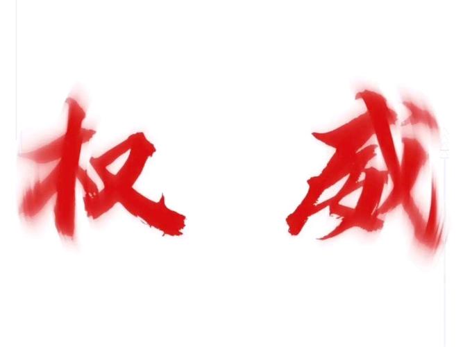 权威壁纸游戏截图