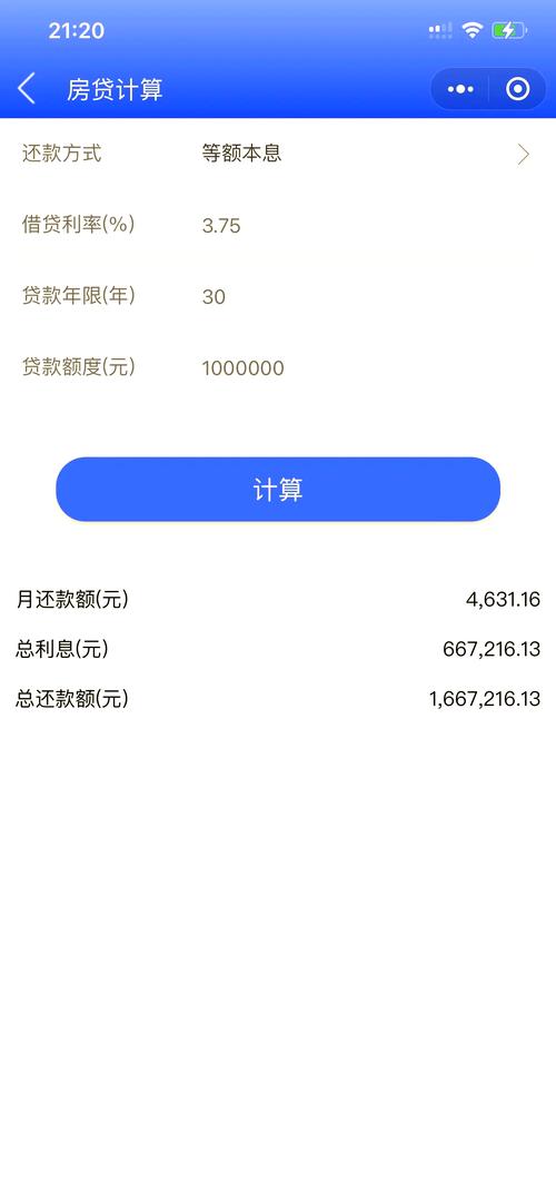 万汇用能借款吗