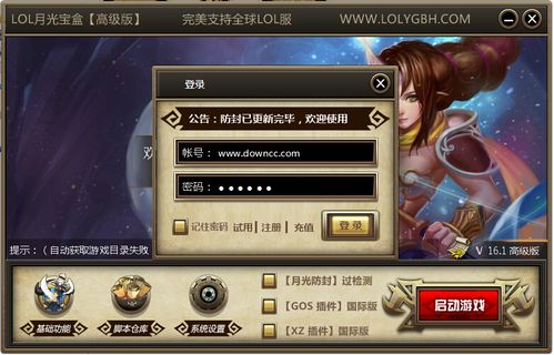 月光宝盒街机进入设置界面